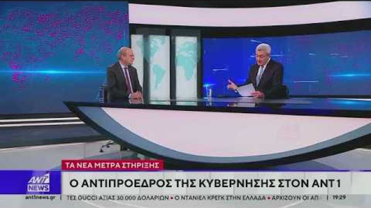 Ο Κ. Χατζηδάκης στο Κεντρικό Δελτίο Ειδήσεων του AΝΤ1 με τον Ν. Χατζηνικολάου (22.04.2026)