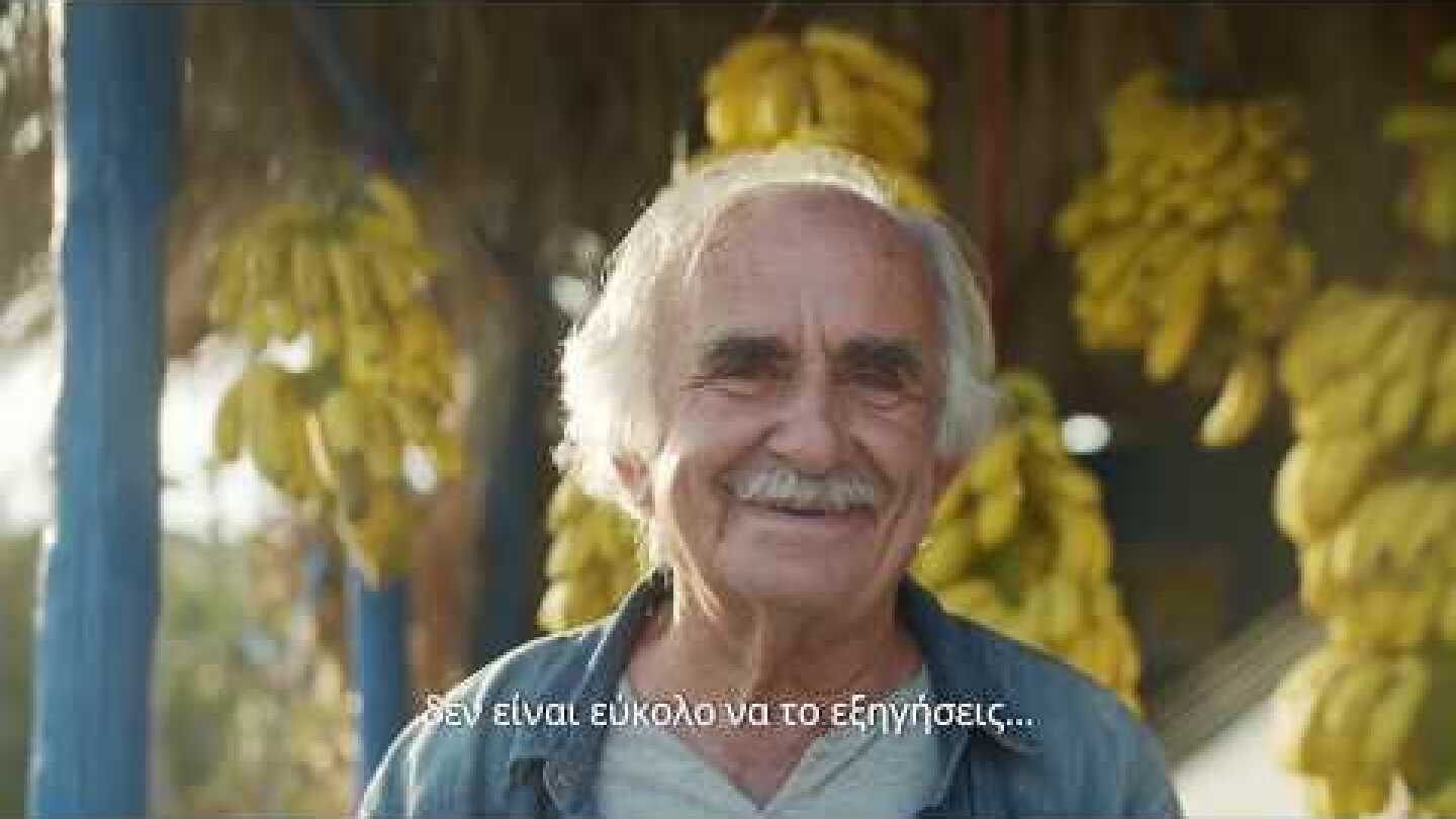 “Crete, Sense The Authentic“ -  Sense the Authentic Taste