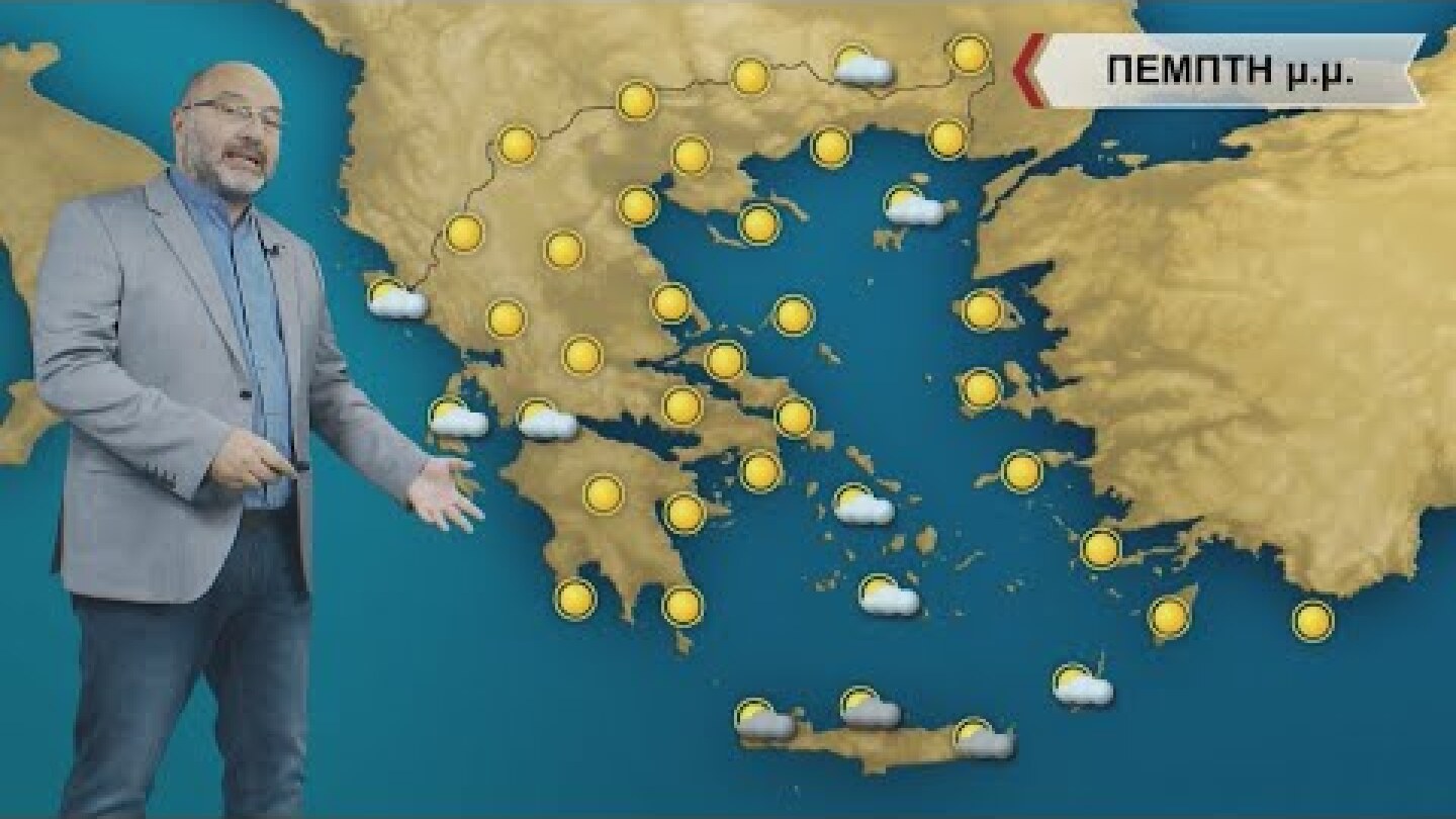 ΔΕΛΤΙΟ ΚΑΙΡΟΥ με τον Σάκη Αρναούτογλου | 04/01/2023 | ΕΡΤ