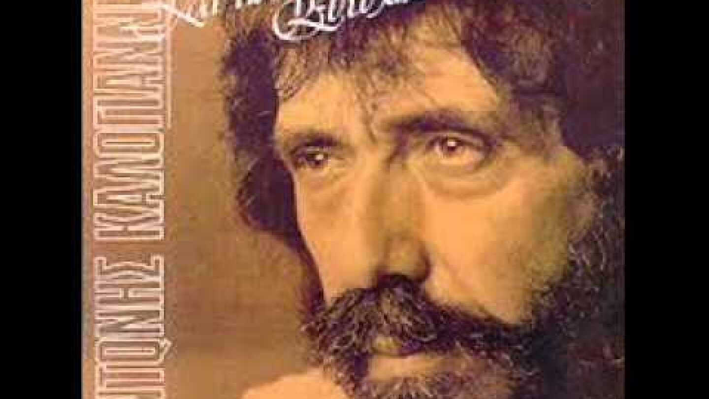 Και που λες Ευτυχία -  Αντώνης Καλογιάννης