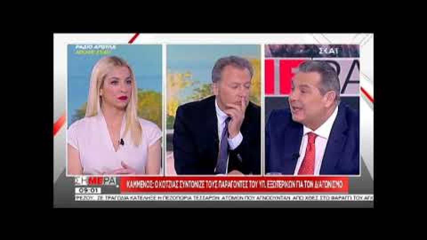 Καμμένος για Μαρινάκη