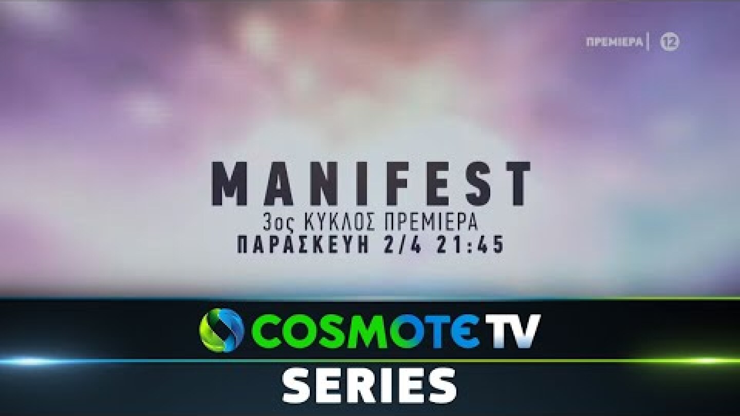 Manifest Κ3 | COSMOTE SERIES HD