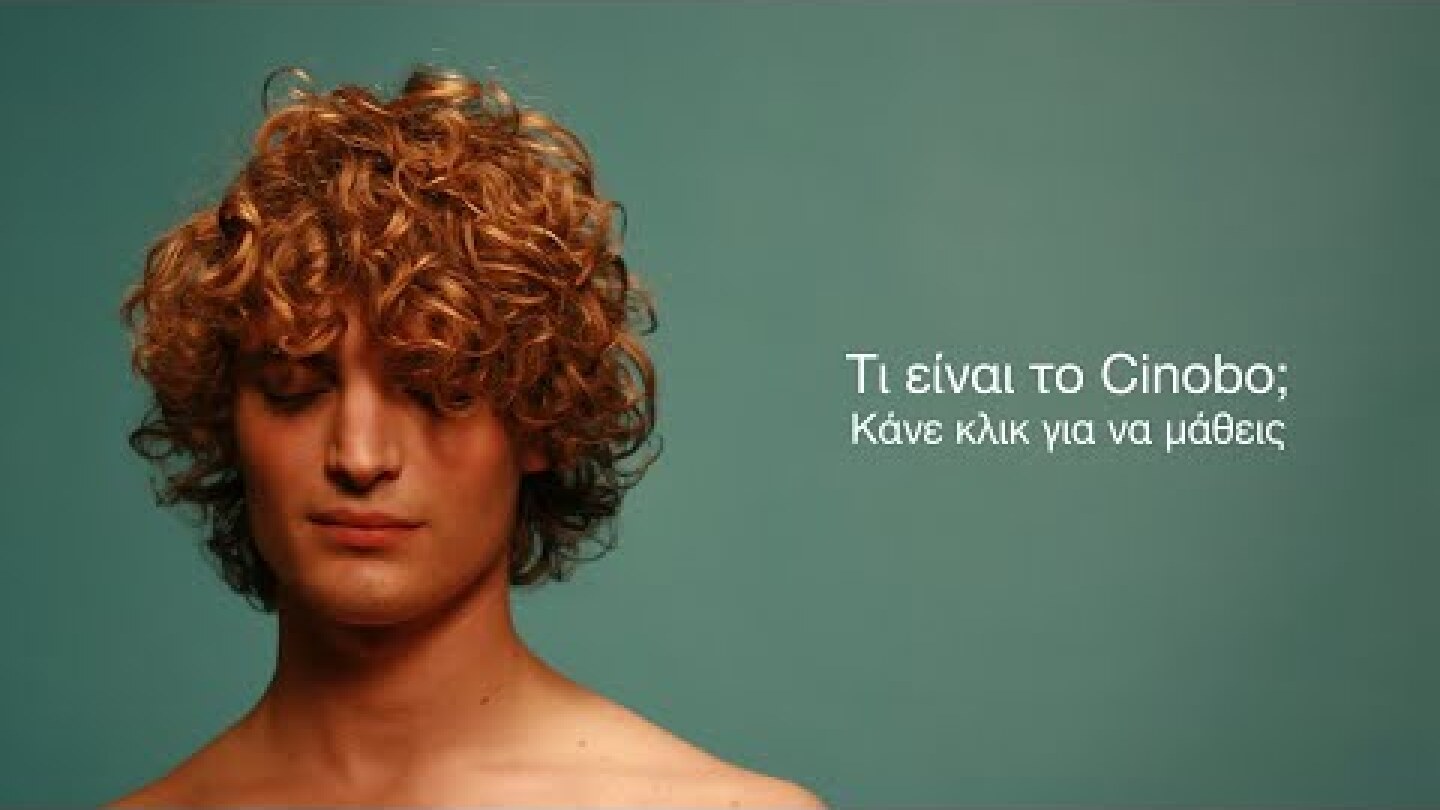 Τι είναι το Cinobo;