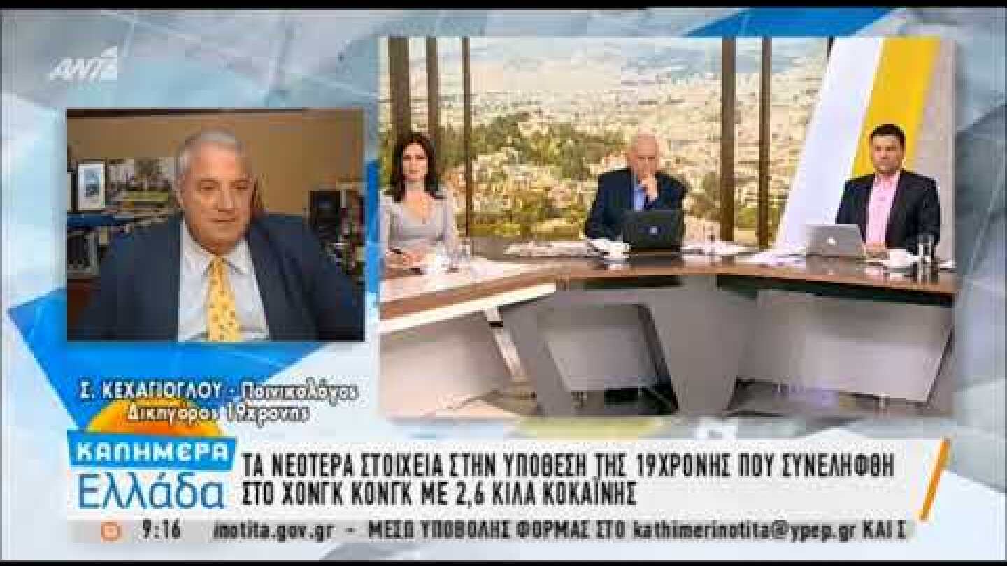 newsbomb.gr: Ο δικηγόρος Σάκης Κεχαγιόγλου για την υπόθεση του 19χρονου μοντέλου