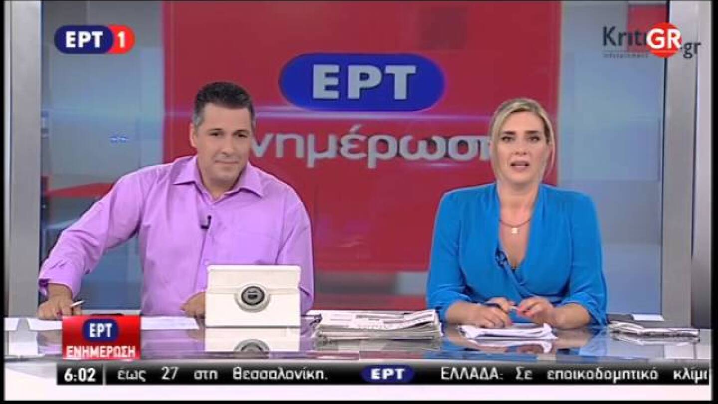 η έναρξη της ΕΡΤ - 11 / 6 / 2015