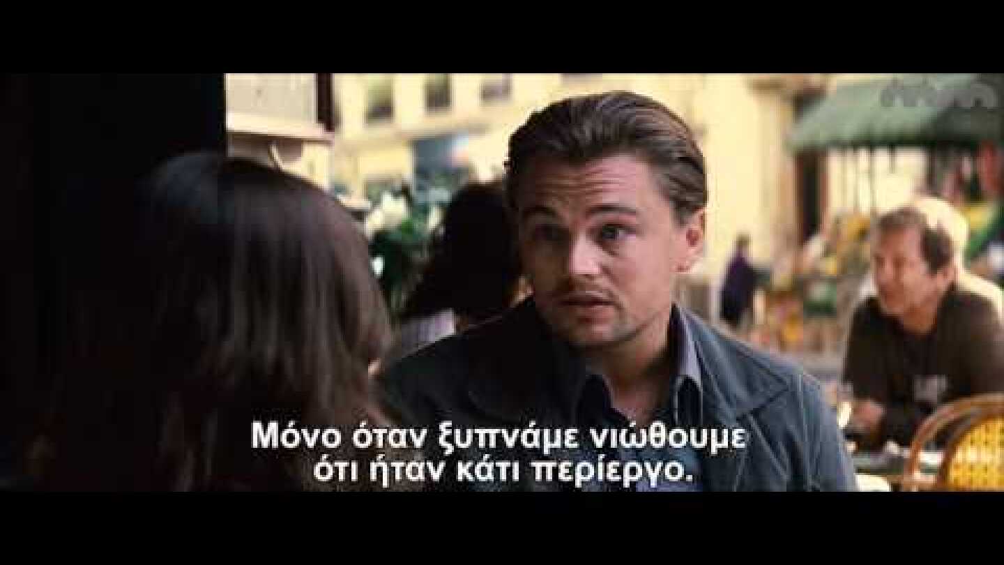 Inception Trailer HD  [ Ελληνικοί Υπότιτλοι ]