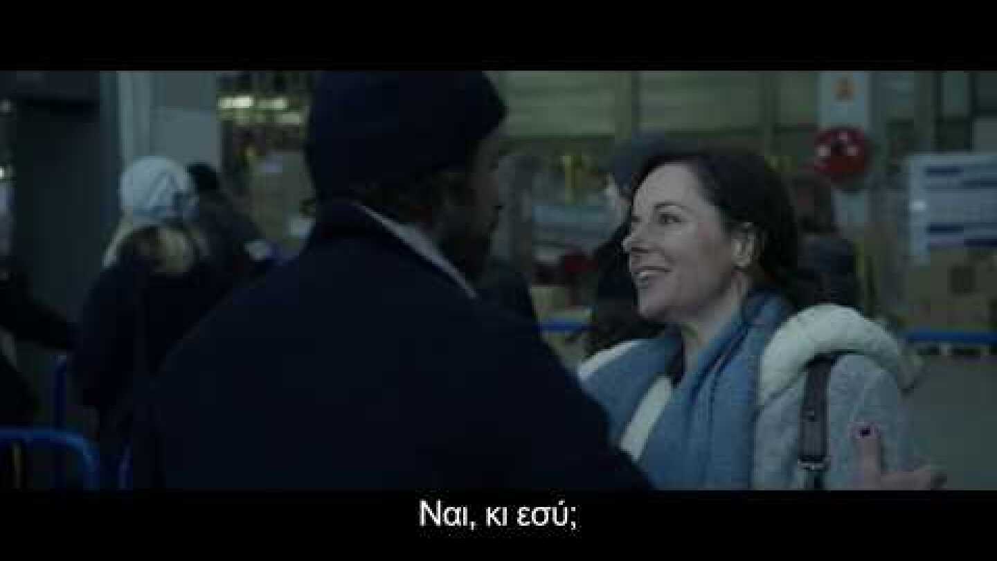 Οι Αγώνες μας (Nos Batailles/Our Struggles) Trailer Ελληνικοί Υπότιτλοι