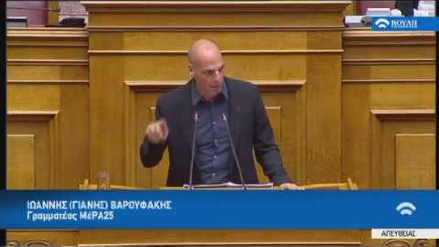 Γ.Βαρουφάκης (Γραμματέας ΜέΡΑ 25)(Αναθεώρηση Συντάγματος)(18/11/2019)