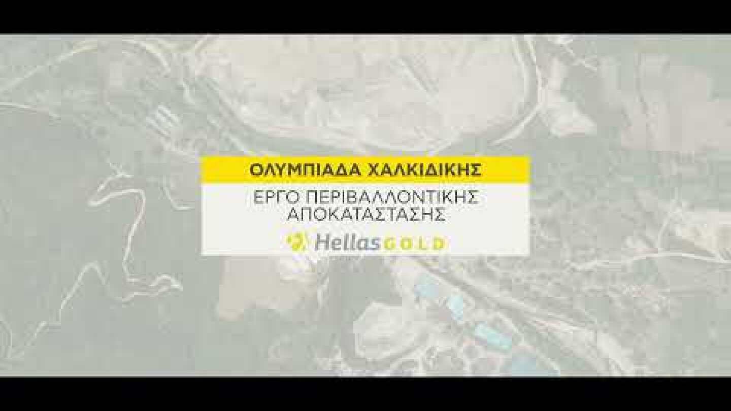 Ολοκλήρωση περιβαλλοντικής αποκατάστασης του παλαιού χώρου απόθεσης αρσενοπυριτών, Ολυμπιάδα