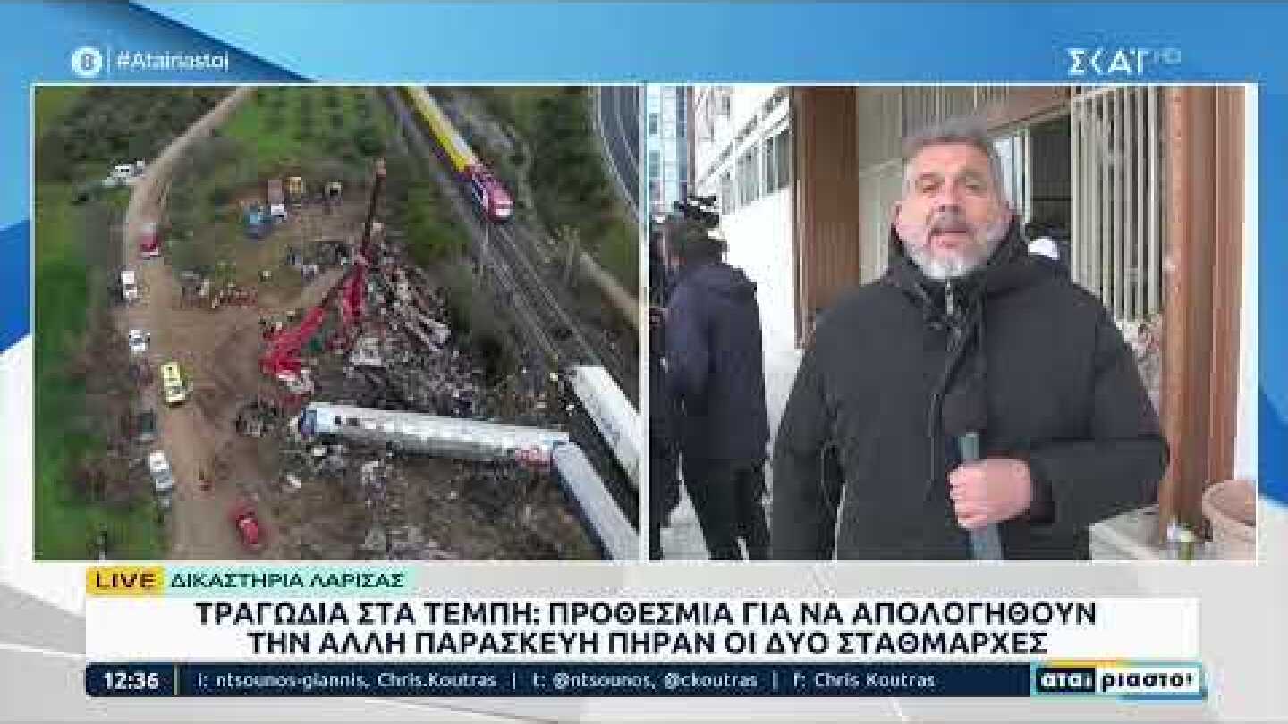 Τραγωδία στα Τέμπη: Προθεσμία για να απολογηθούν την άλλη Παρασκευή πήραν οι δύο σταθμάρχες