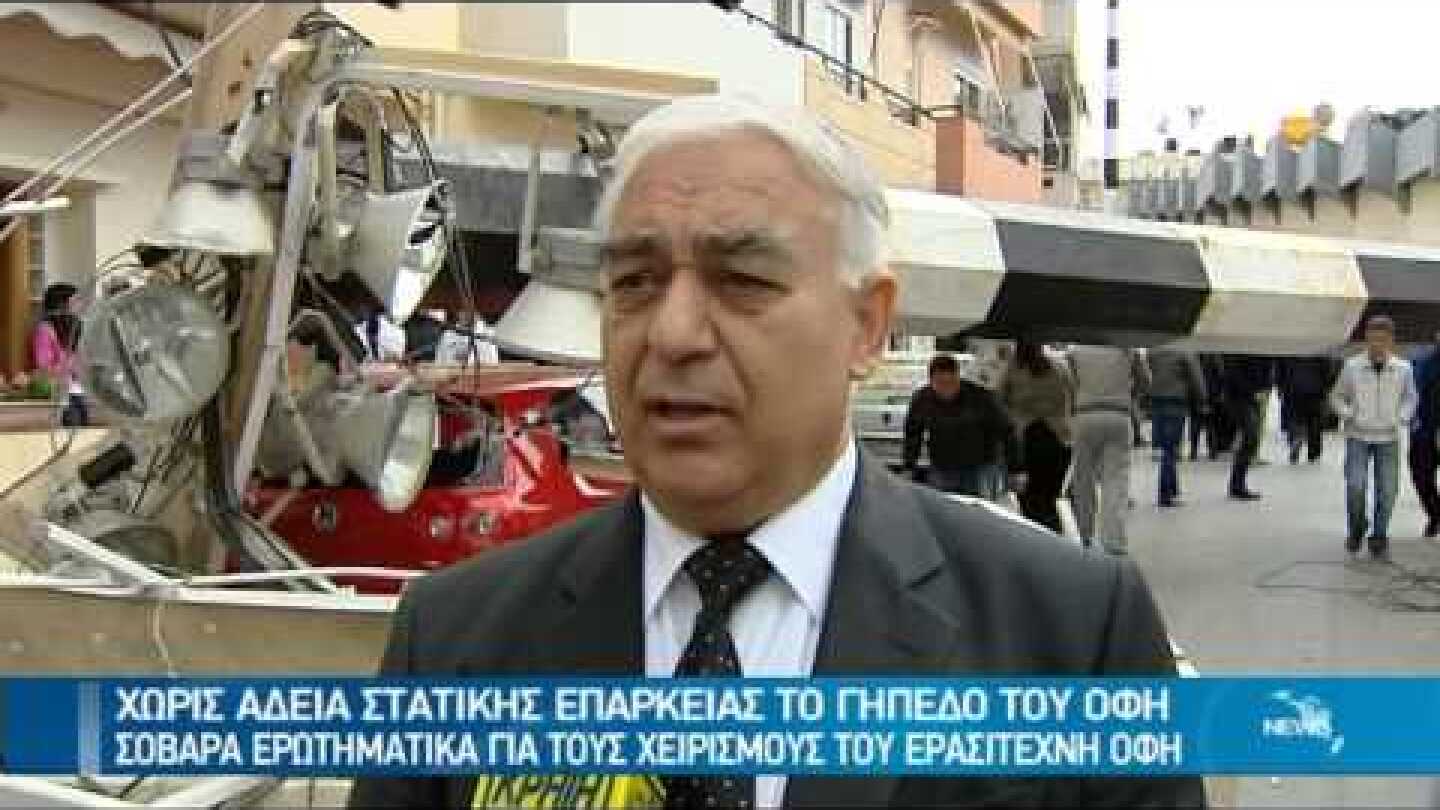 ΓΗΠΕΔΟ ΟΦΗ