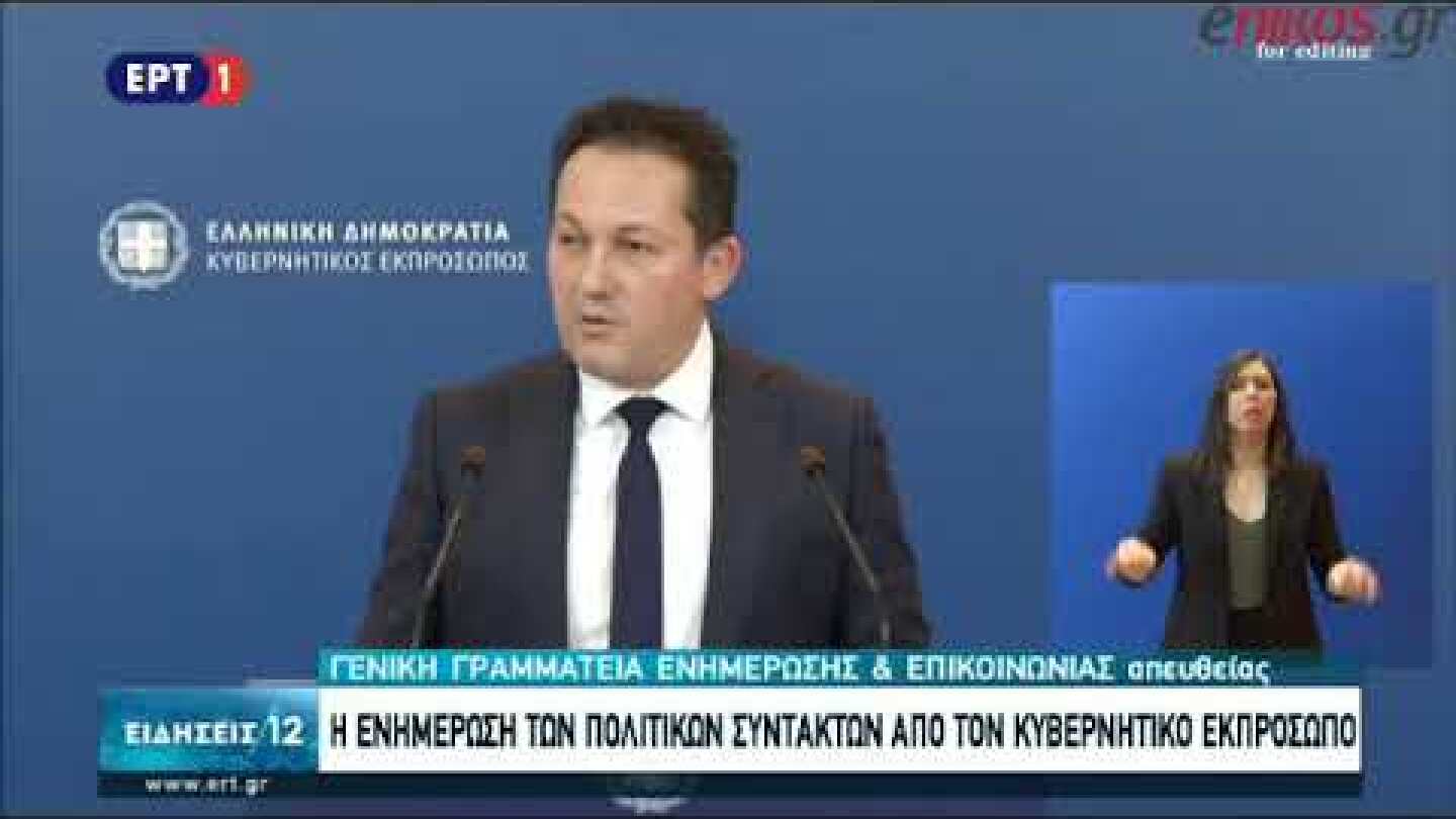 Η ενημέρωση από τον Στέλιο Πέτσα