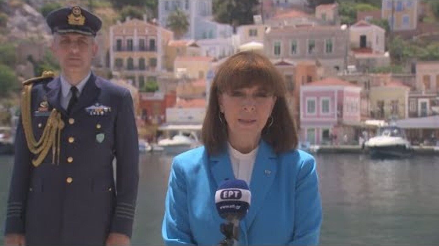 Στη Σύμη η ΠτΔ Κατερίνα Σακελλαροπούλου