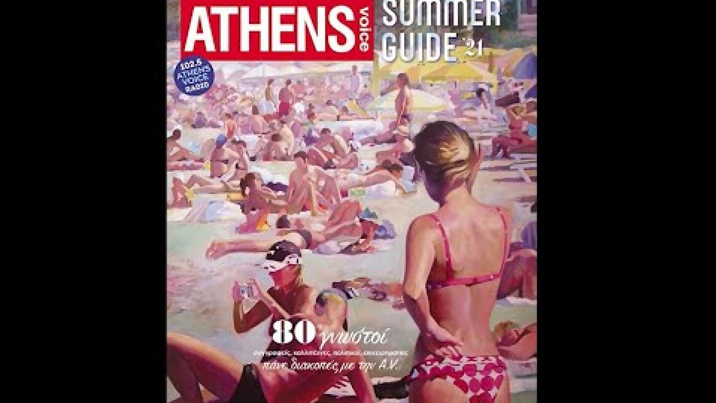 ATHENS VOICE SUMMER GUIDE 2021