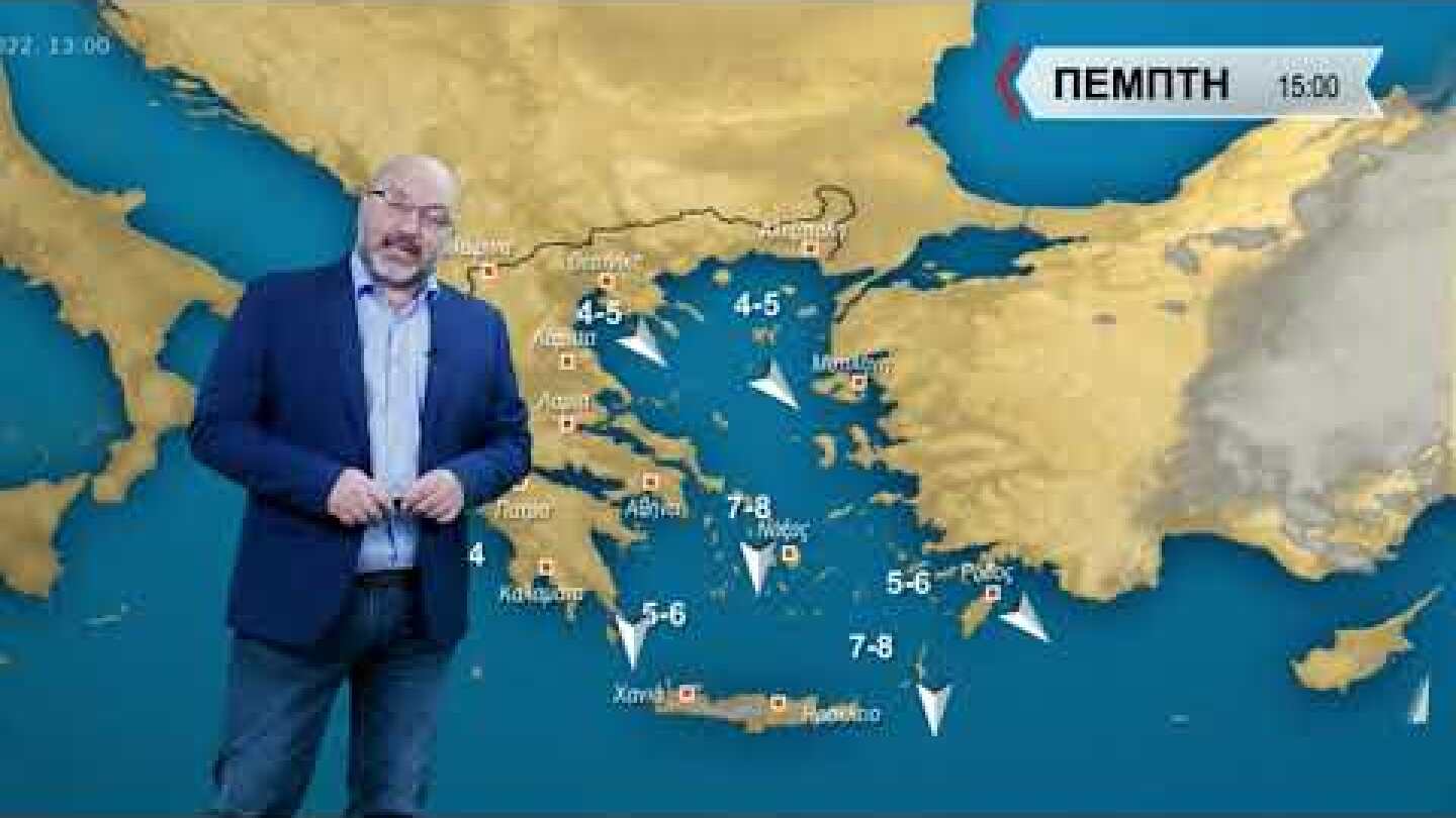 ΔΕΛΤΙΟ ΚΑΙΡΟΥ με τον Σάκη Αρναούτογλου | 22/03/2022 | ΕΡΤ