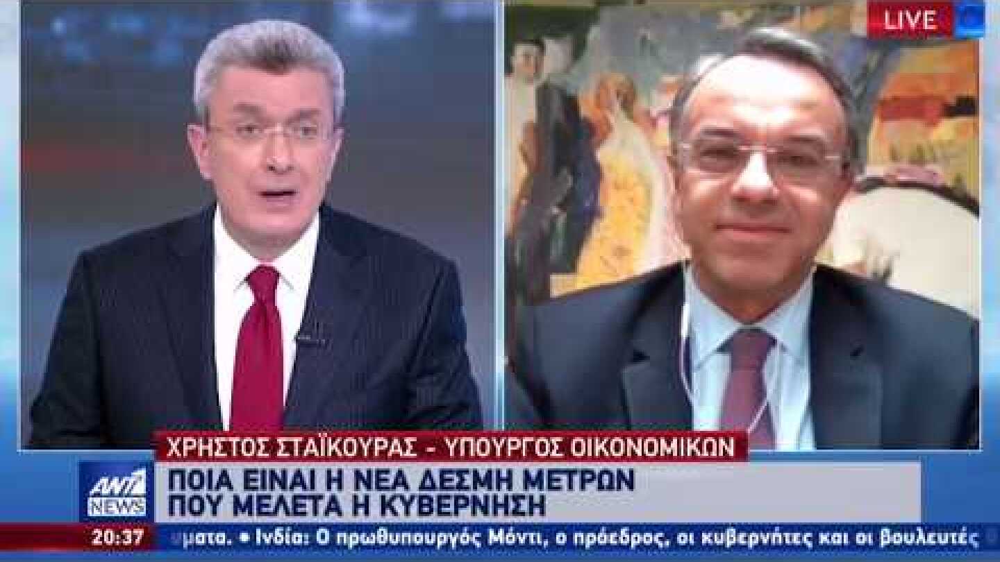 Ο Υπουργός Οικονομικών Χρ. Σταϊκούρας στον ΑΝΤ1 με το Νίκο Χατζηνικολάου | 6.4.2020