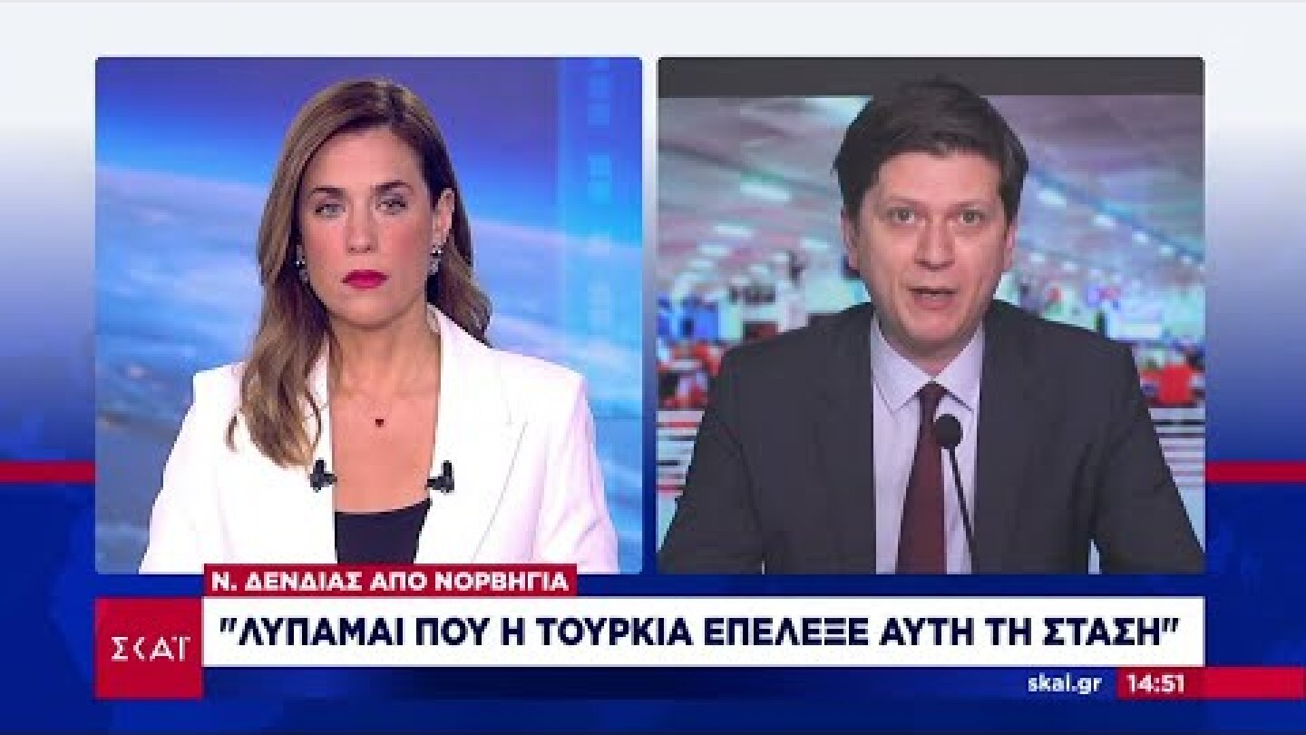 Ν. Δένδιας: Λυπάμαι που η Τουρκία επέλεξε αυτή τη στάση | Ειδήσεις Μεσημβρινό Δελτίο | 16/02/2022