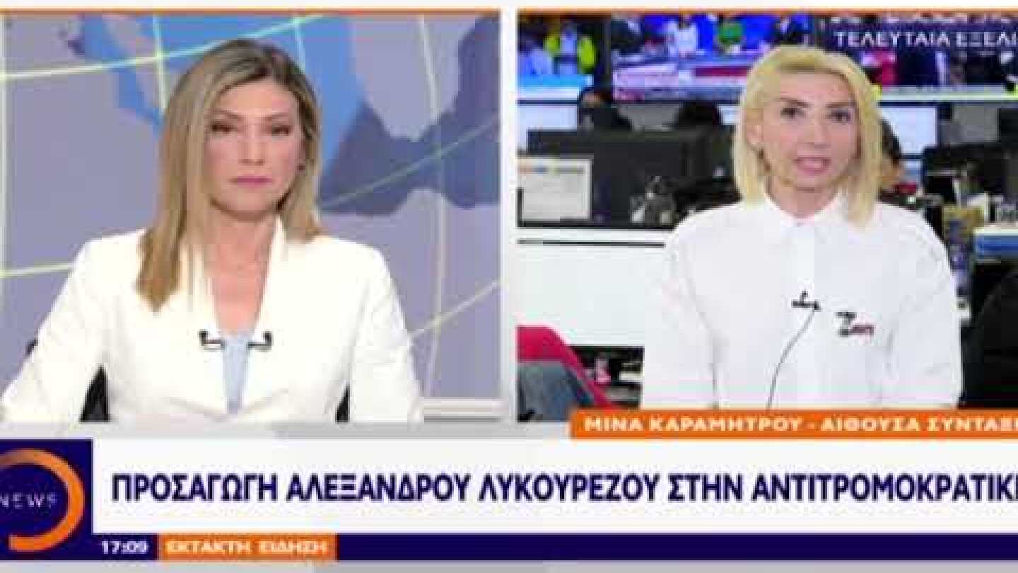 ΟΡΕΝ- Προσαγωγή Αλέξανδρου Λυκουρέζου για μαφία φυλακών