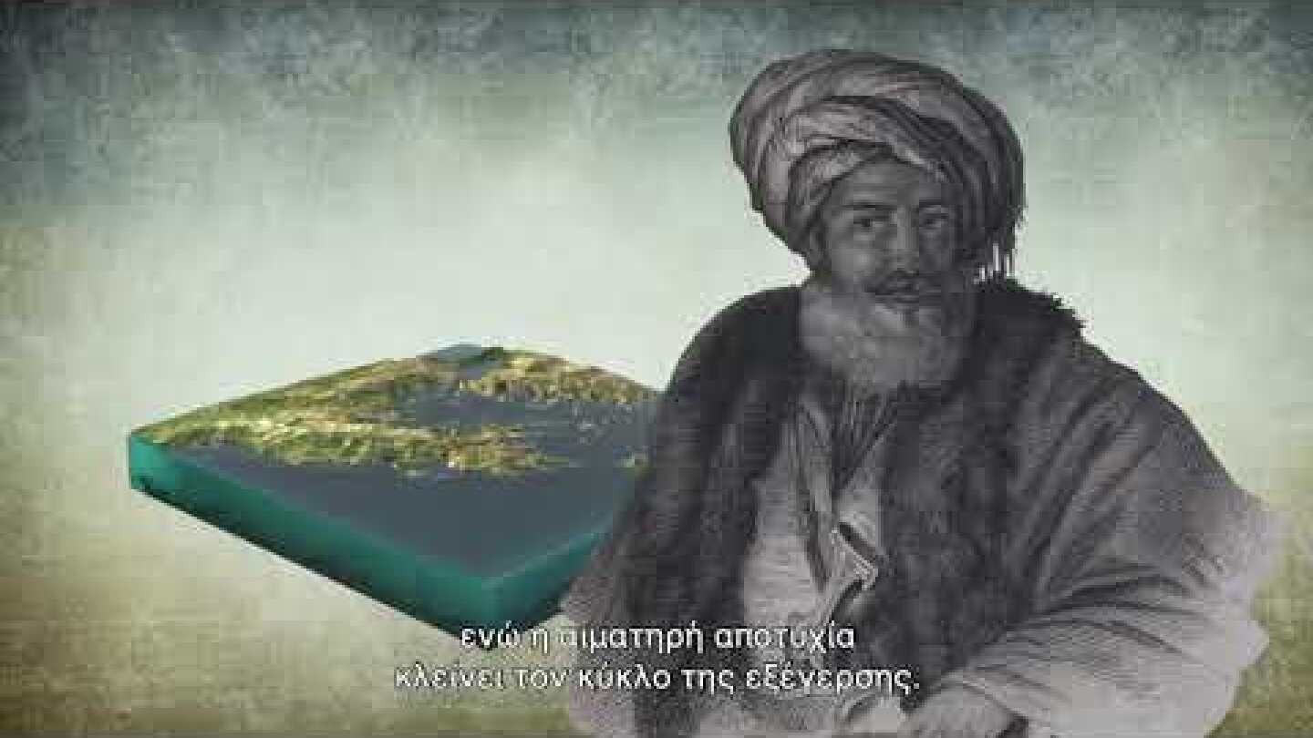ΕΙΣΑΓΩΓΙΚΑ VIDEOS: ΕΝΟΤΗΤΑ Ι, Ελληνισμός και Τουρκοκρατί, 1770 - 1821