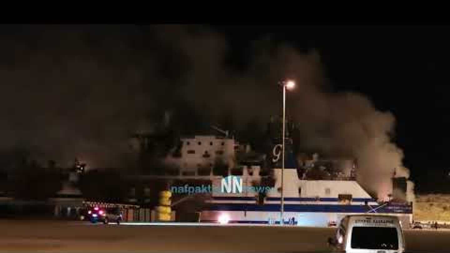 Euroferry Olympia:Πύρινη κόλαση – Καπνοί στην Πλαΐνη μπουκαπόρτα