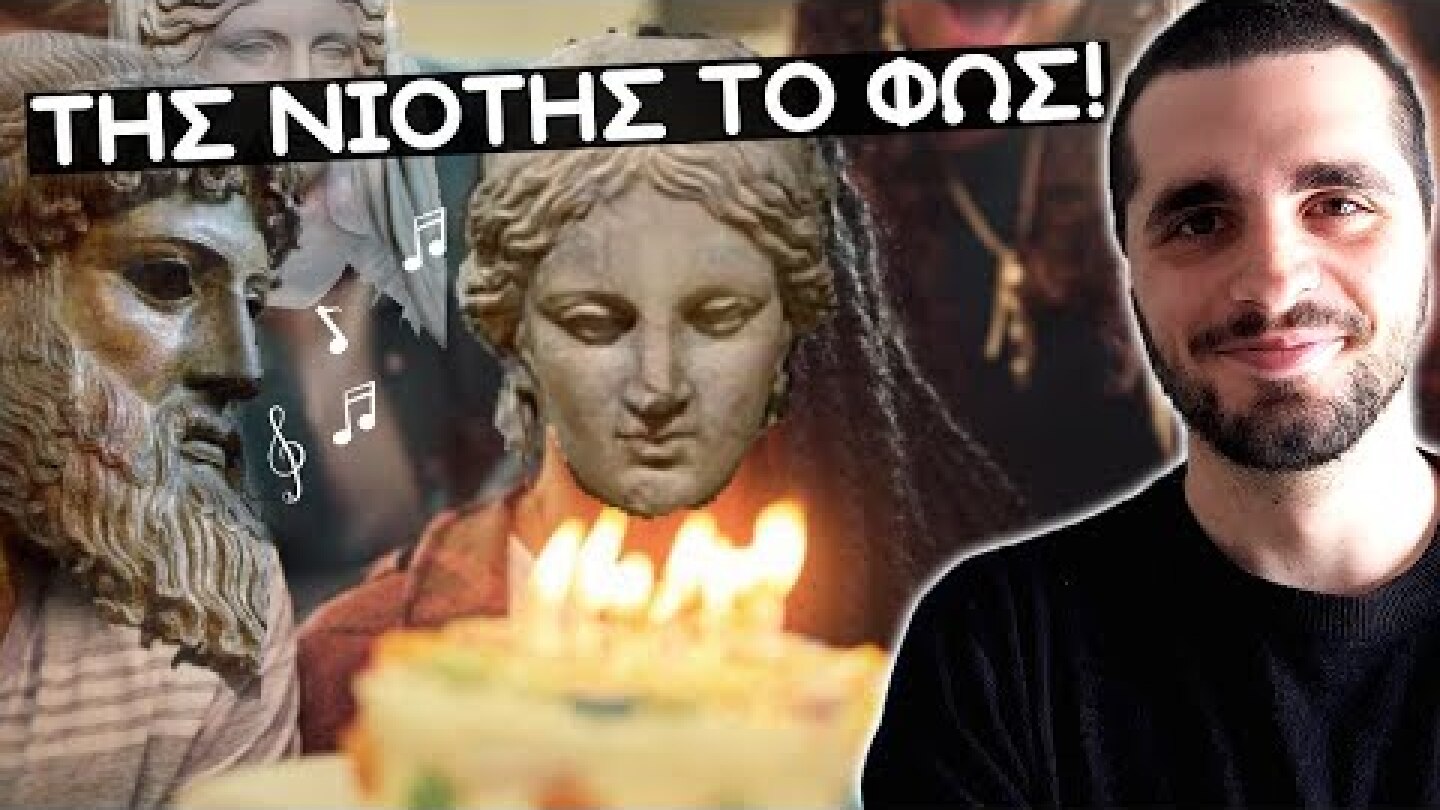 Γιατί σβήνουμε κεράκια στην τούρτα των γενεθλίων;