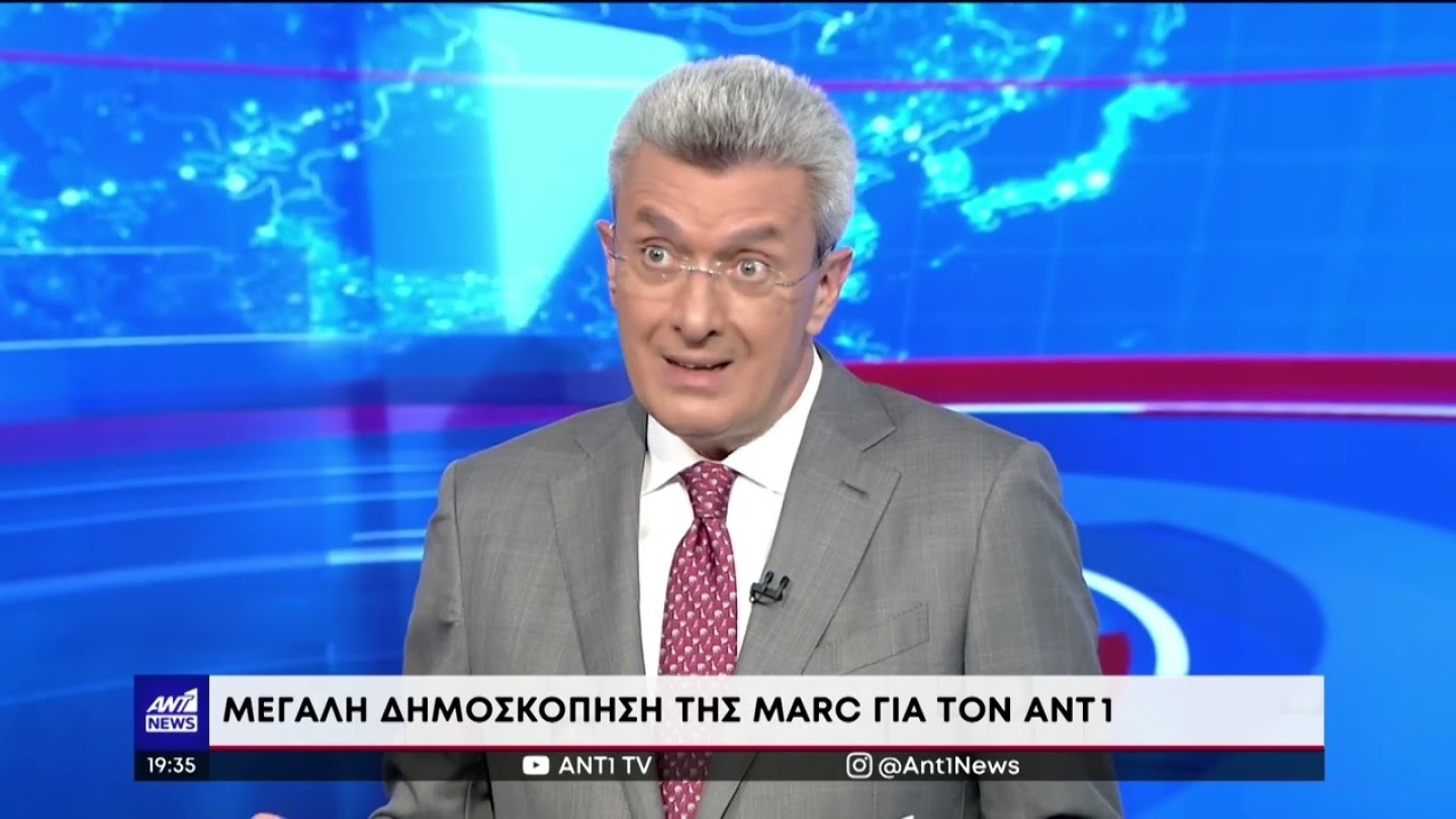 Δημοσκόπηση MARC για τον ΑΝΤ1 για την ακρίβεια και τις εκλογές