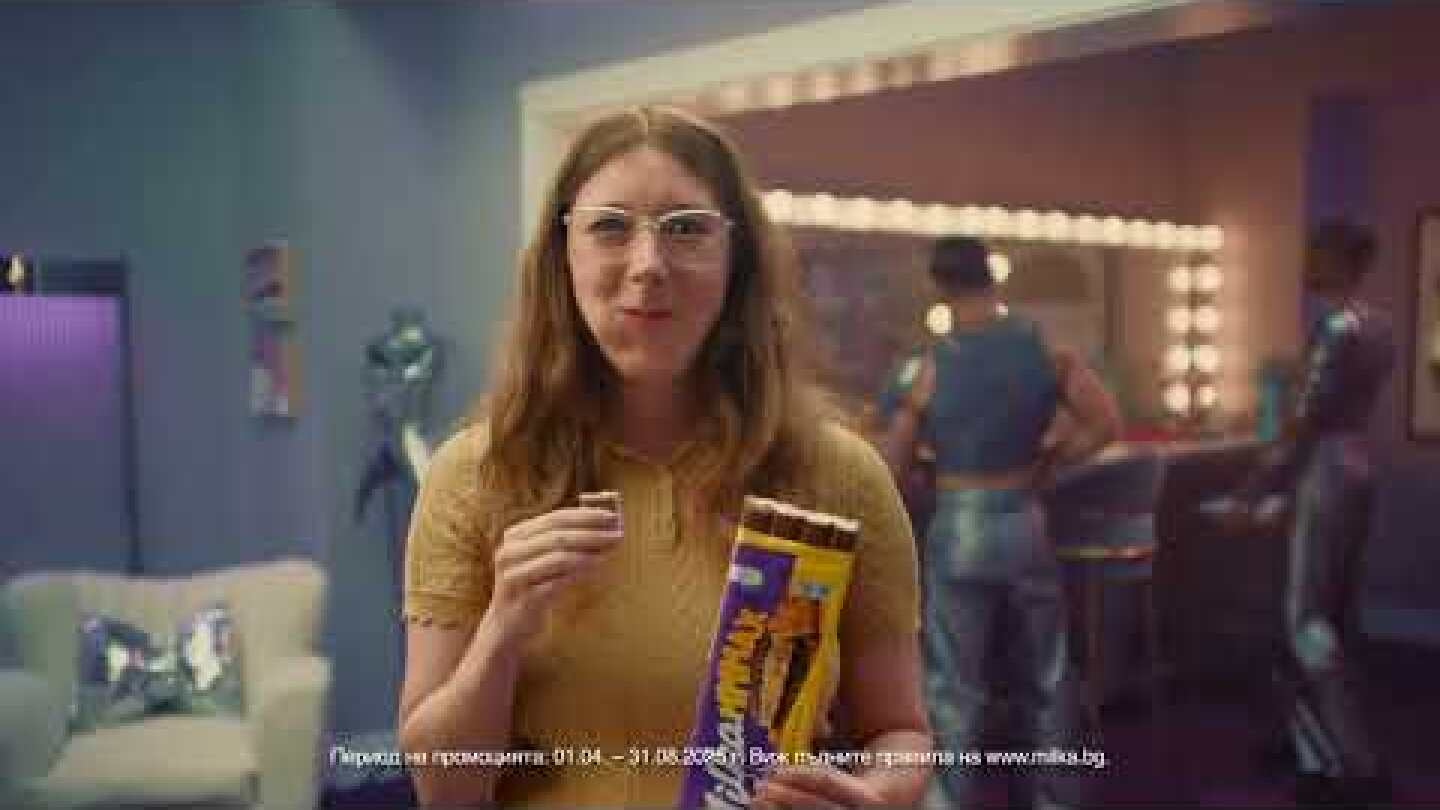 Milka MMMAX x Katy Perry