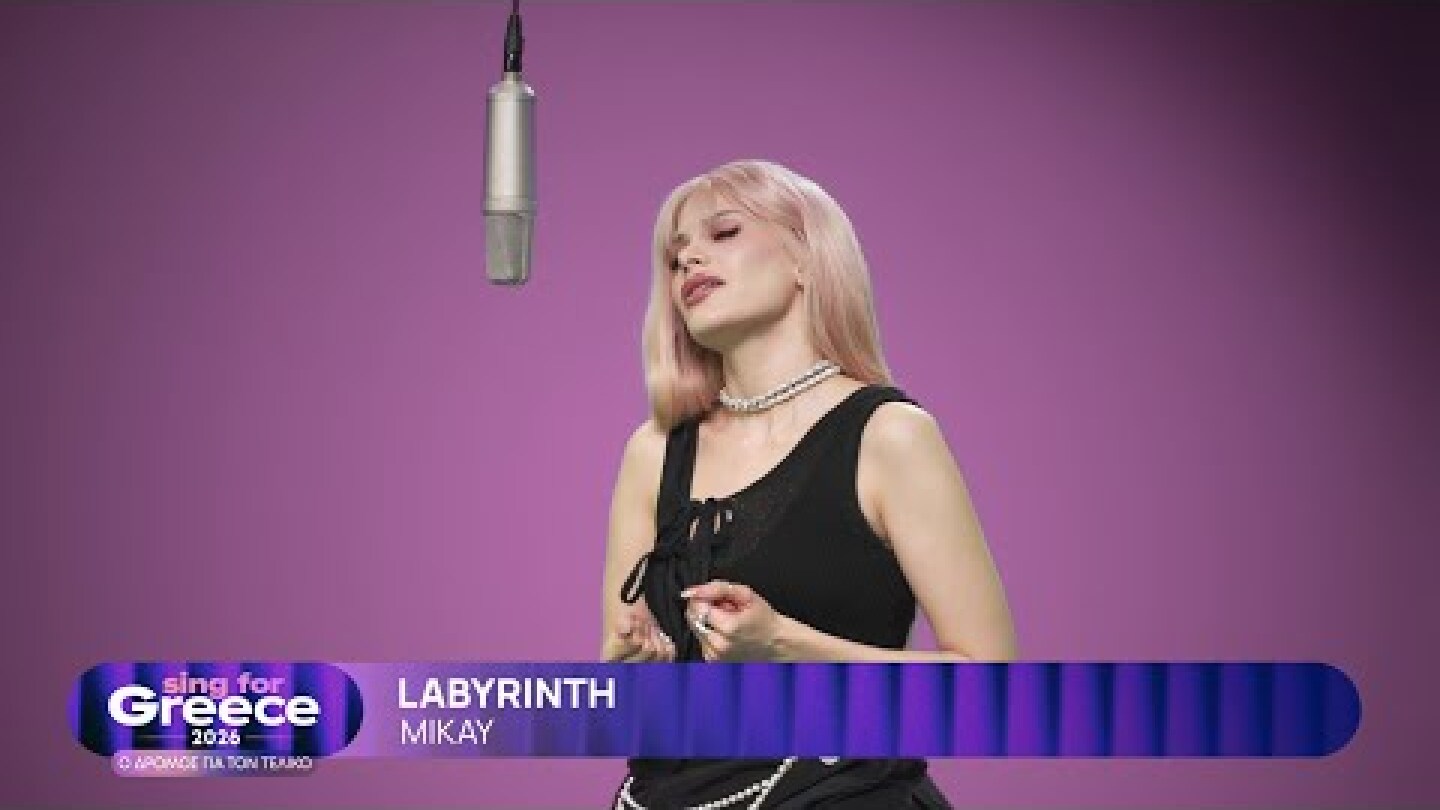 3. Mikay - Labyrinth | Sing for Greece 2026 - Β' Ημιτελικός