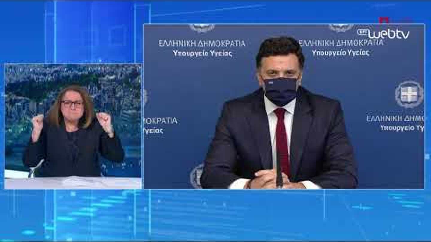 Eνημέρωση για τον κορωνοϊό από τον Υπουργό Υγείας Βασίλη Κικίλια