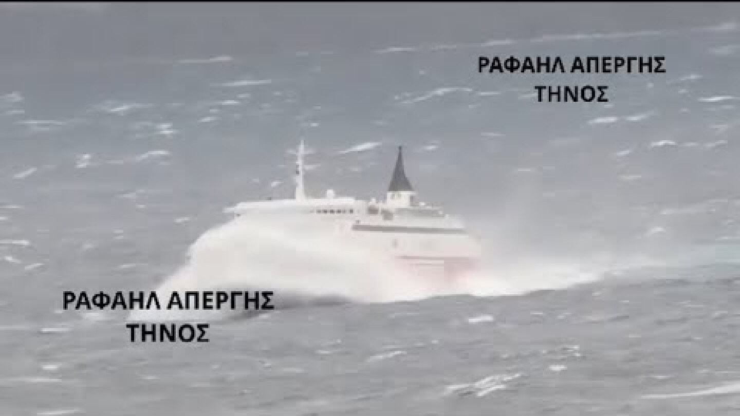 To Fast Ferries Andros πηγαίνοντας για Τήνο
