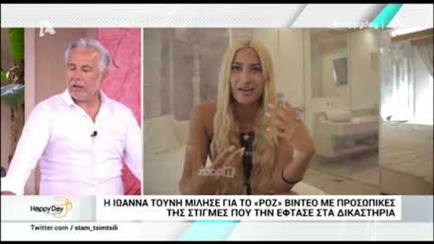 Χάρης Χριστόπουλος για Ιωάννα Τούνη: «Είχε καταρρεύσει στο My Style Rocks»