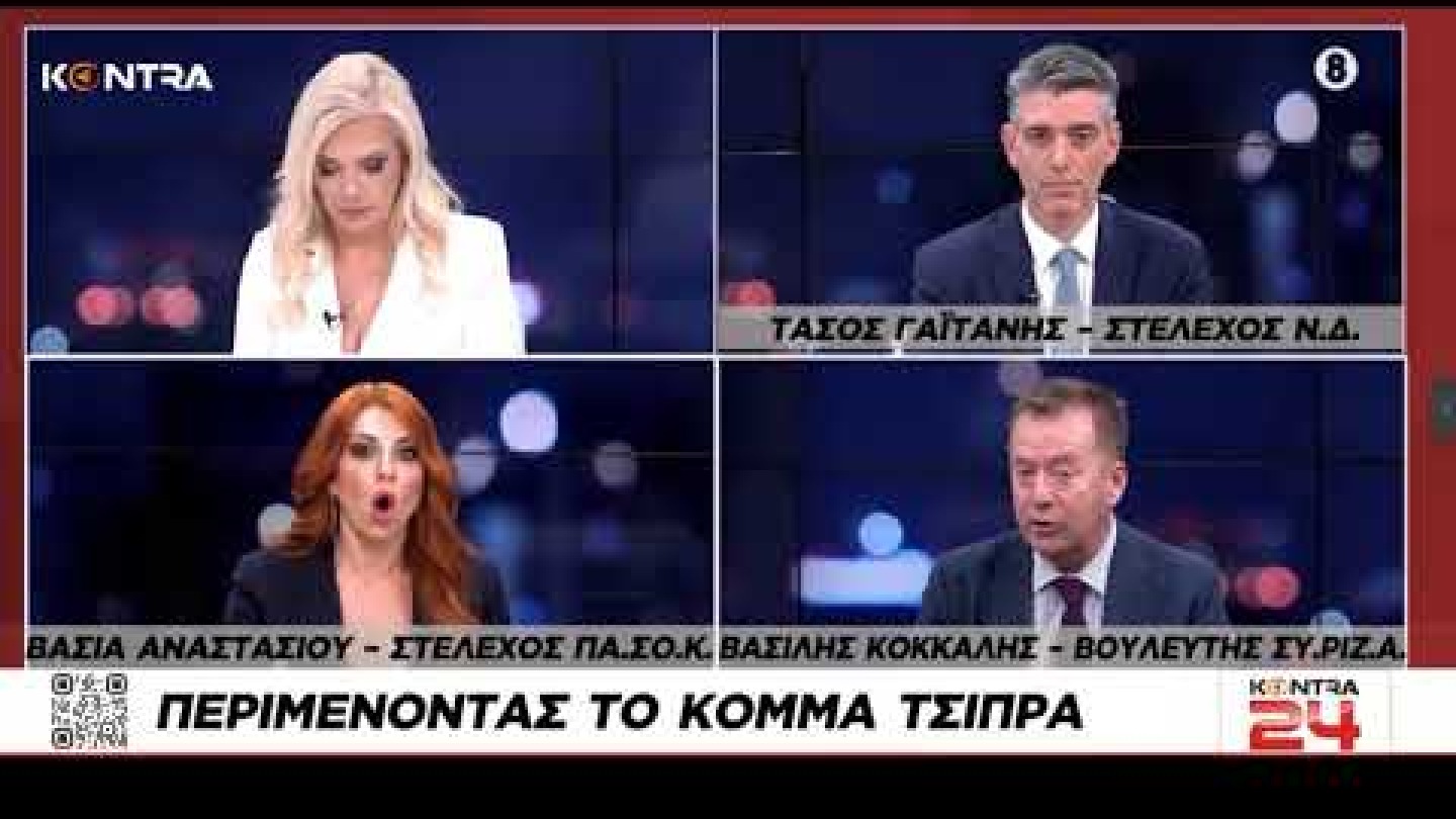 Βάσια Αναστασίου για Αλέξη Τσίπρα: Να λουστεί δύο φορές γιατί είναι έντονη η μπογιά