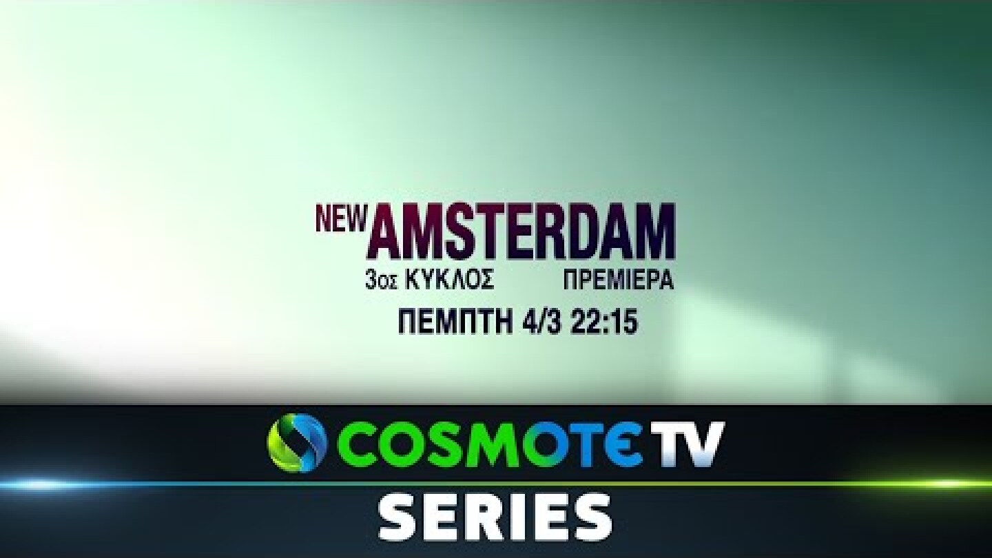 New Amsterdam K3 | COSMOTE SERIES HD