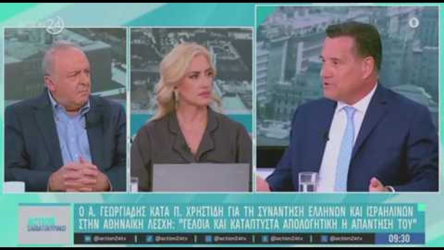 Ο Άδωνις Γεωργιάδης στους Δημήτρη Καμπουράκη & Ντόνα Δρούτσα στο Action24 17.10.2026