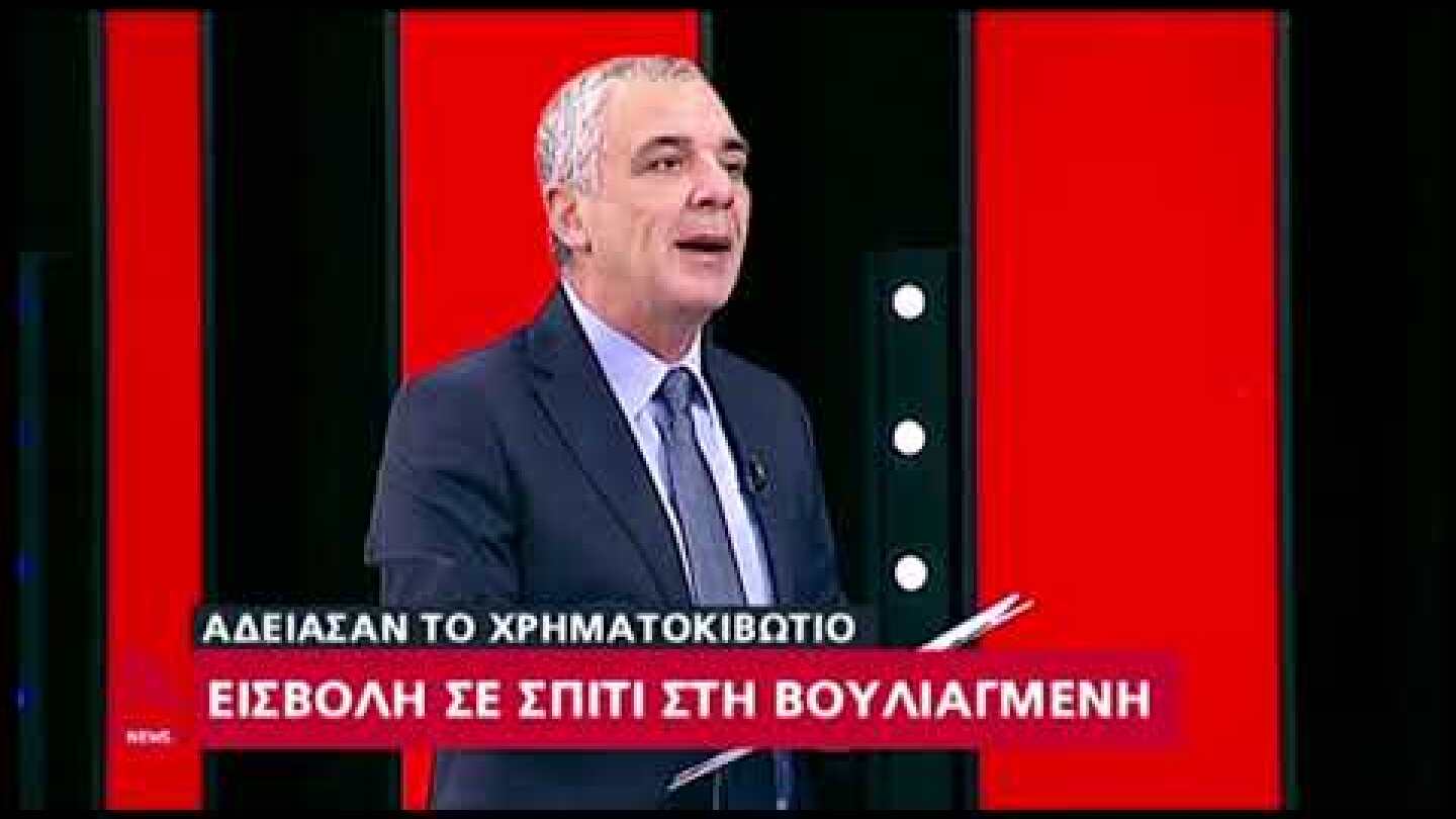 Βουλιαγμένη: Άδειασαν χρηματοκιβώτιο σπιτιού