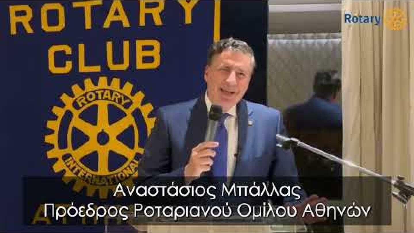 Aναστάσιος Μπάλλας - Πρόεδρος ΡΟΑ για το έργο του Νοσοκομείου Παίδων