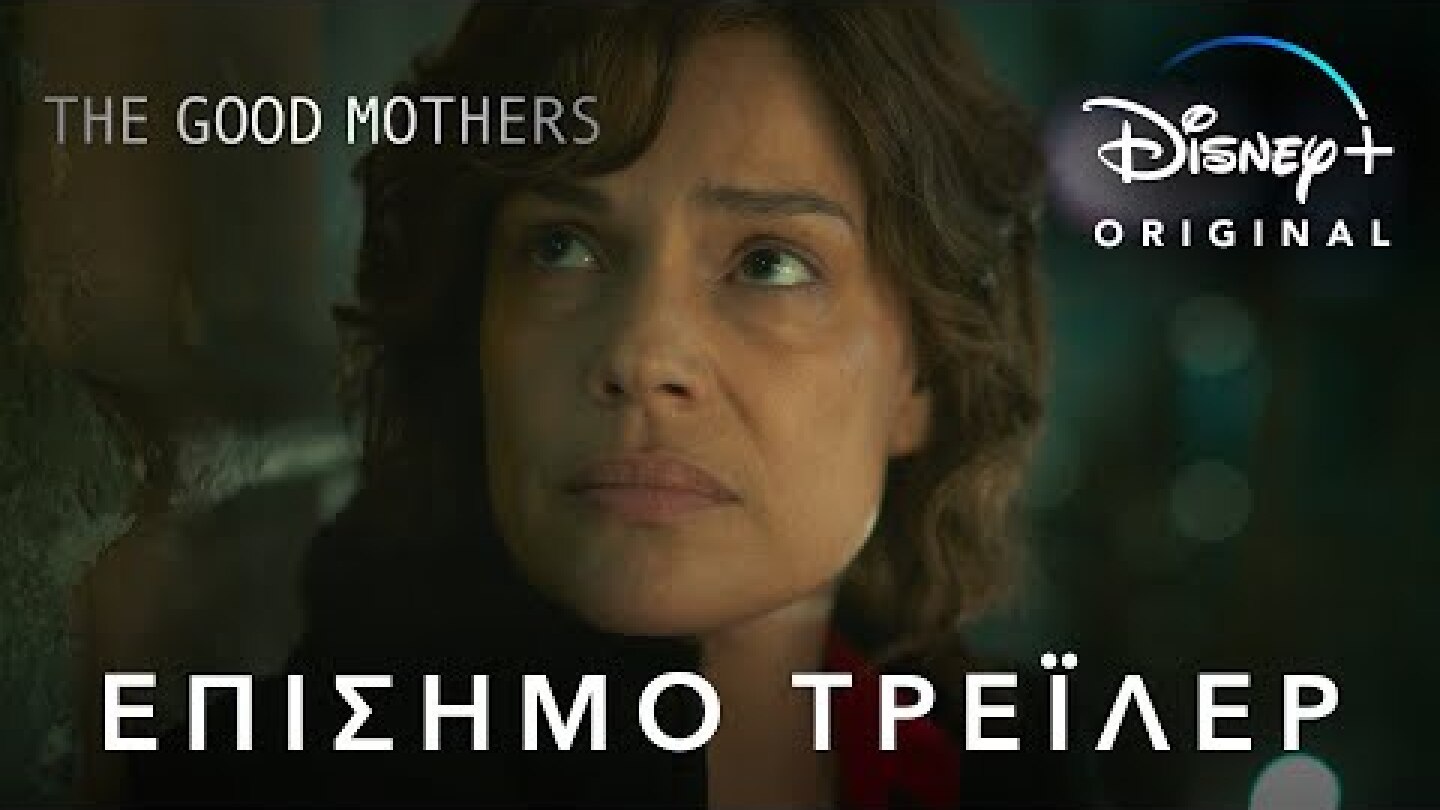 The Good Mothers | Disney+ Greece
