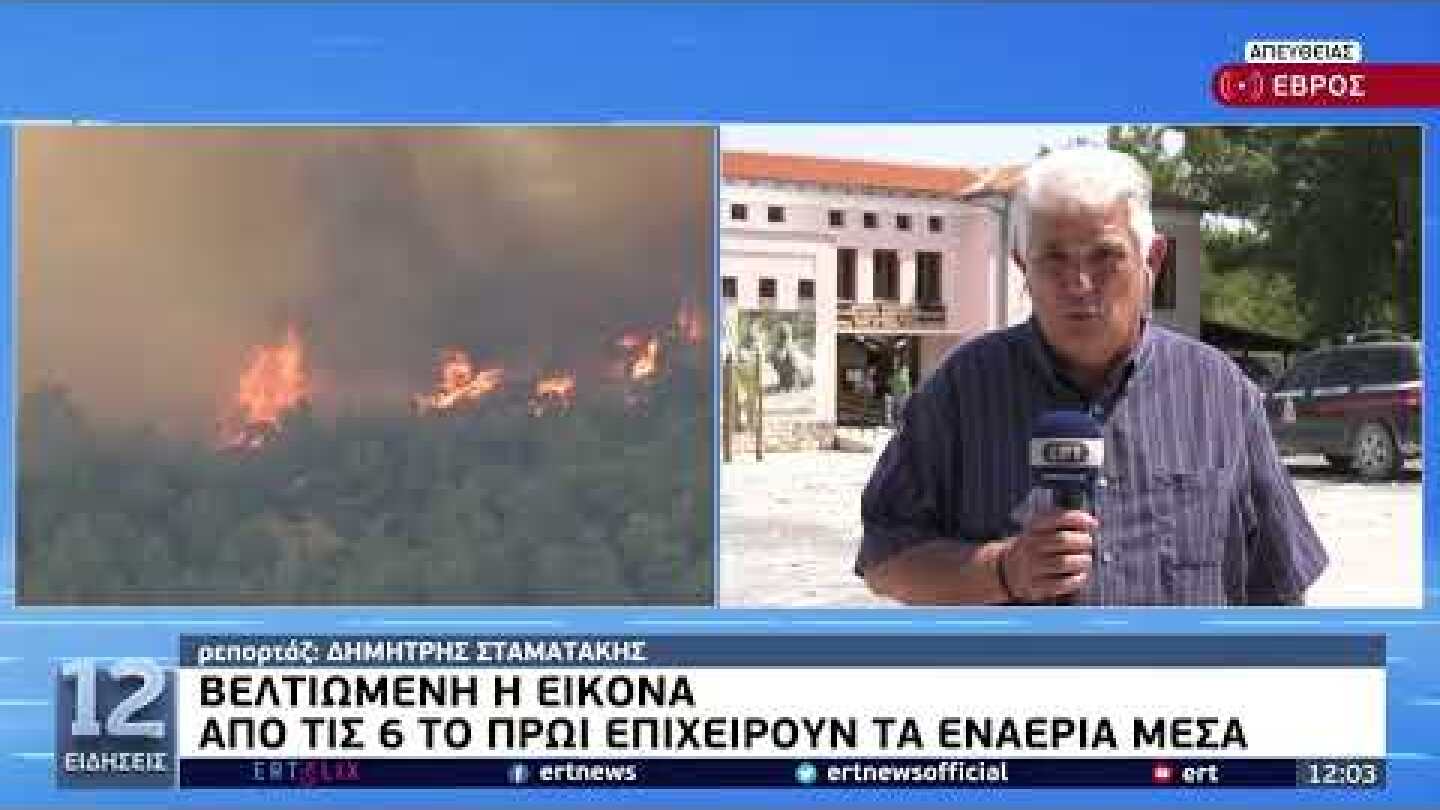 Έβρος:Χωρίς συμπαγές μέτωπο η φωτιά στο δάσος της Δαδιάς – Μεγάλη οικολογική καταστροφή | 22/7 | ΕΡΤ