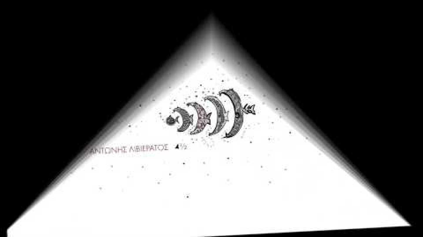 Αντώνης Λιβιεράτος - Συμβαίνει Τακτικά (Official Audio)