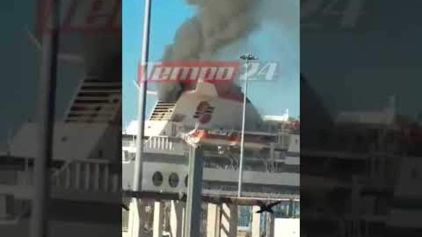 Φωτιά φουγάρο superfast 11