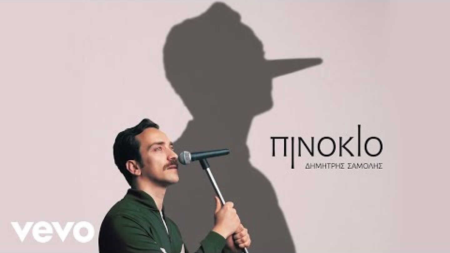 Dimitris Samolis - Σχέσεις από απόσταση (Χάρτες)