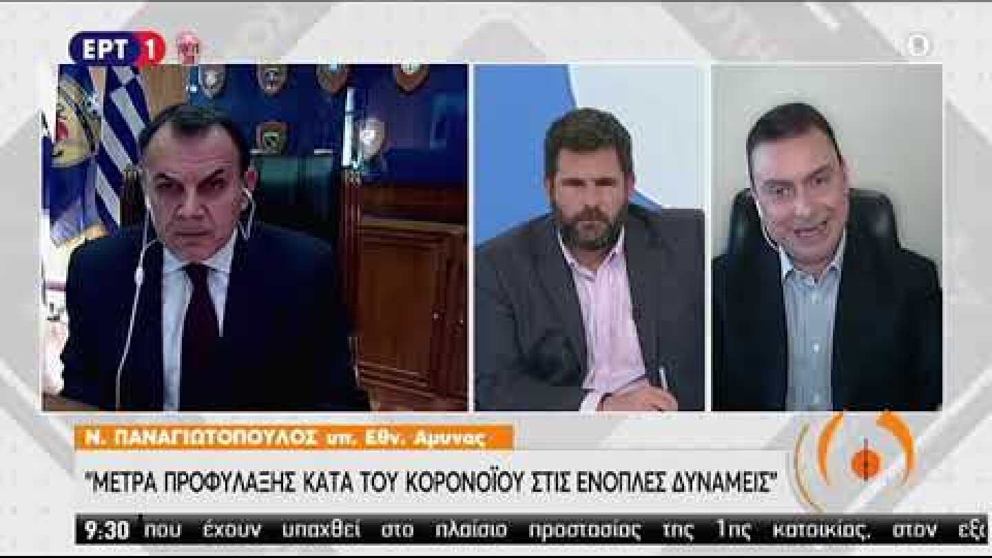 Ο ΥΕΘΑ Νίκος Παναγιωτόπουλος στην ΕΡΤ για τα μέτρα προφύλαξης των ΕΔ από τον κορονοϊό - 02/04/2020