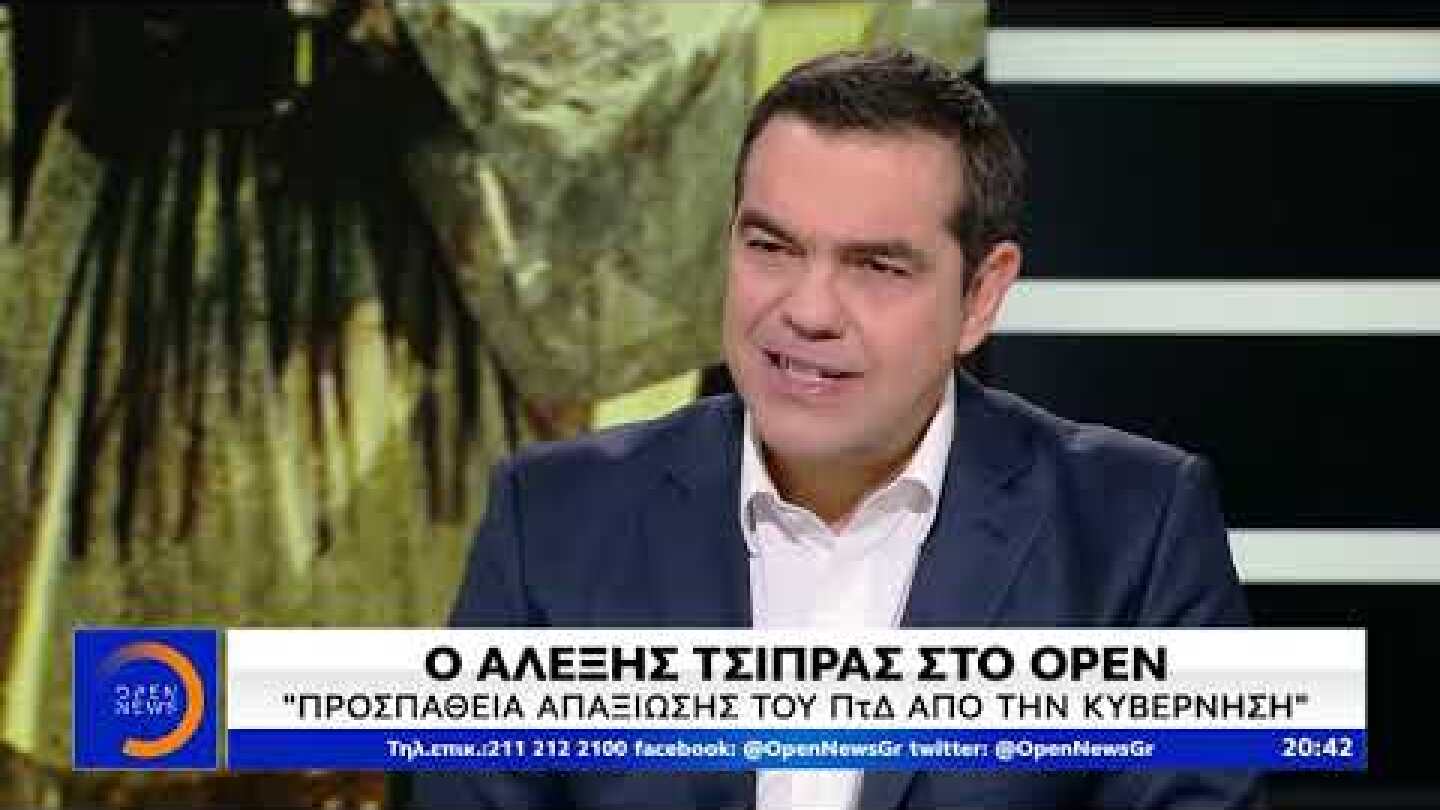 Τσίπρας για εκλογή Προέδρου της Δημοκρατίας - Κεντρικό Δελτίο 19/11/2019 | OPEN TV