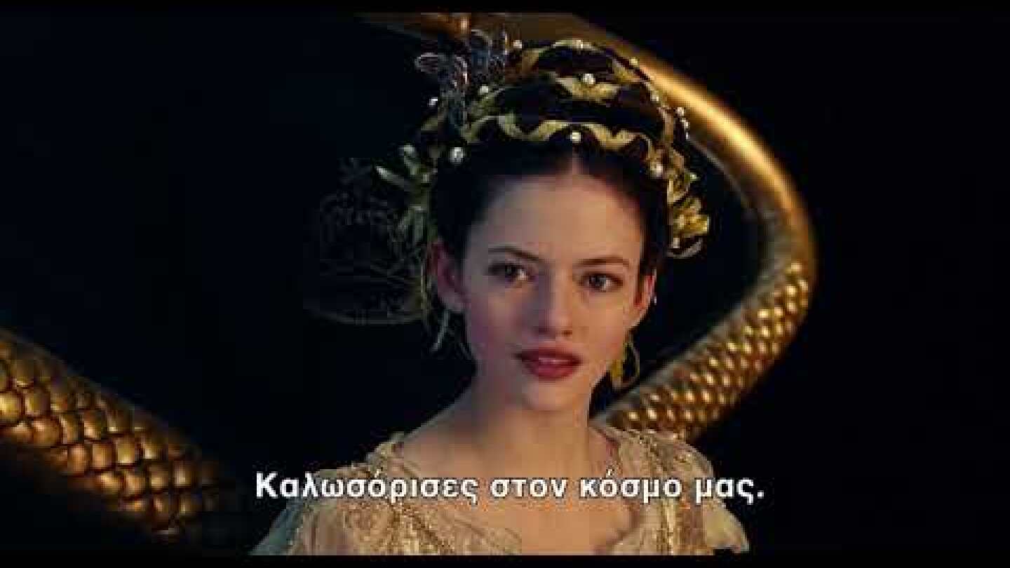 Ο ΚΑΡΥΟΘΡΑΥΣΤΗΣ ΚΑΙ ΤΑ ΤΕΣΣΕΡΑ ΒΑΣΙΛΕΙΑ – Νέο υποτιτλισμένο trailer