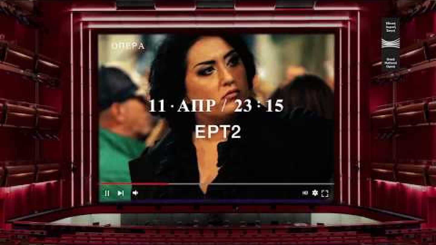 10 παραστάσεις της Εθνικής Λυρικής Σκηνής τον Απρίλιο δωρεάν στις οθόνες σας #εικονικεςπρεμιέρεςΕΛΣ