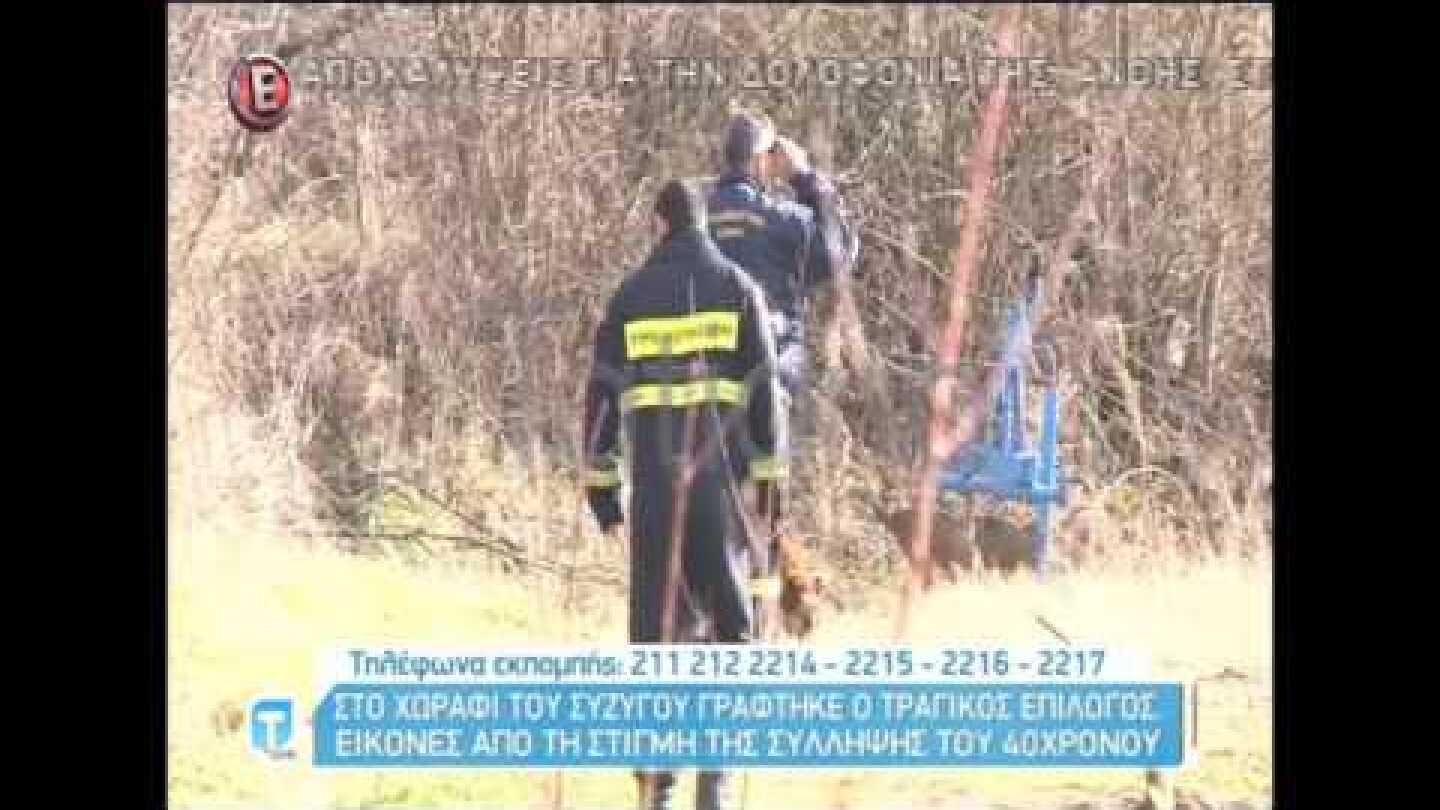 Εικόνες από τη σύλληψη του 40χρονου