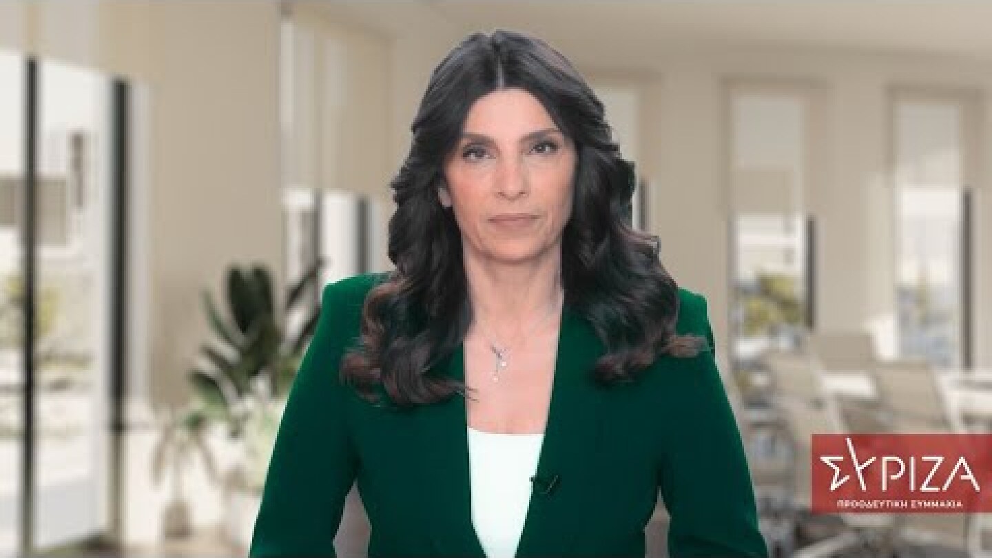 «Ο Μητσοτάκης αποκάλυψε το πραγματικό του σχέδιο για τους πλειστηριασμούς και τη μεσαία τάξη»