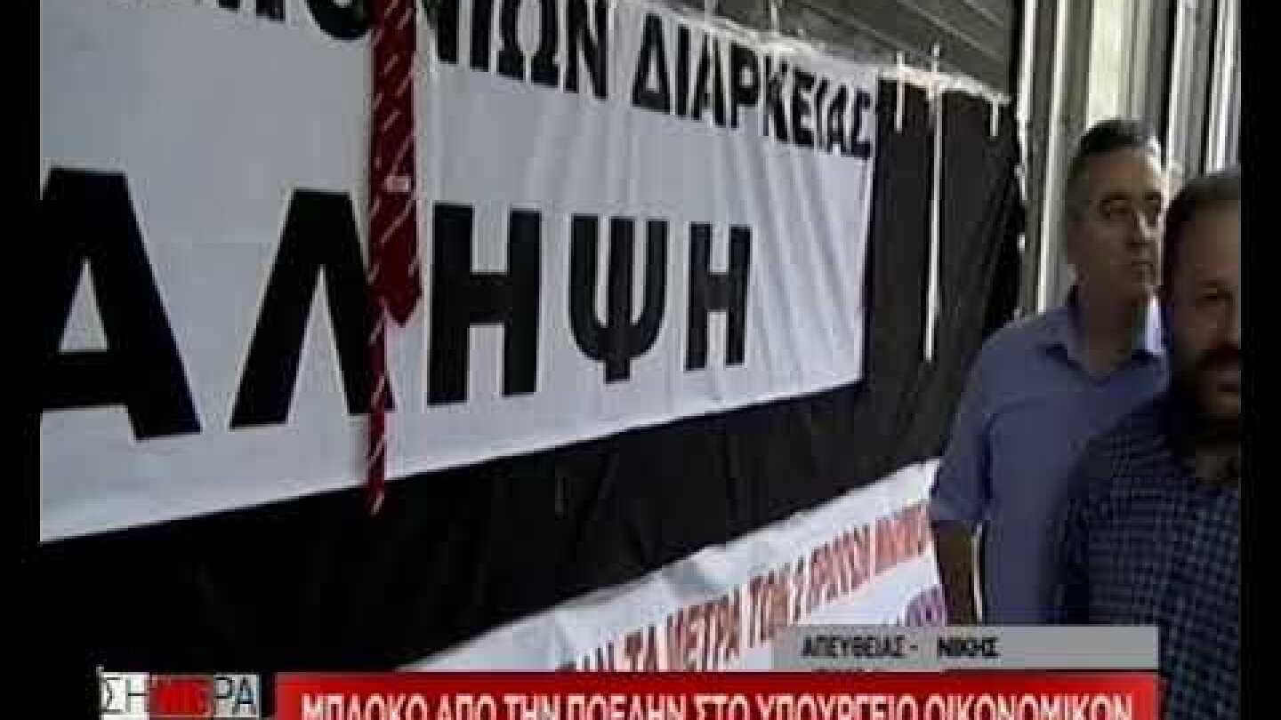 Με γραβάτες έξω από το υπουργείο Οικονομικών μέλη της ΠΟΕΔΗΝ