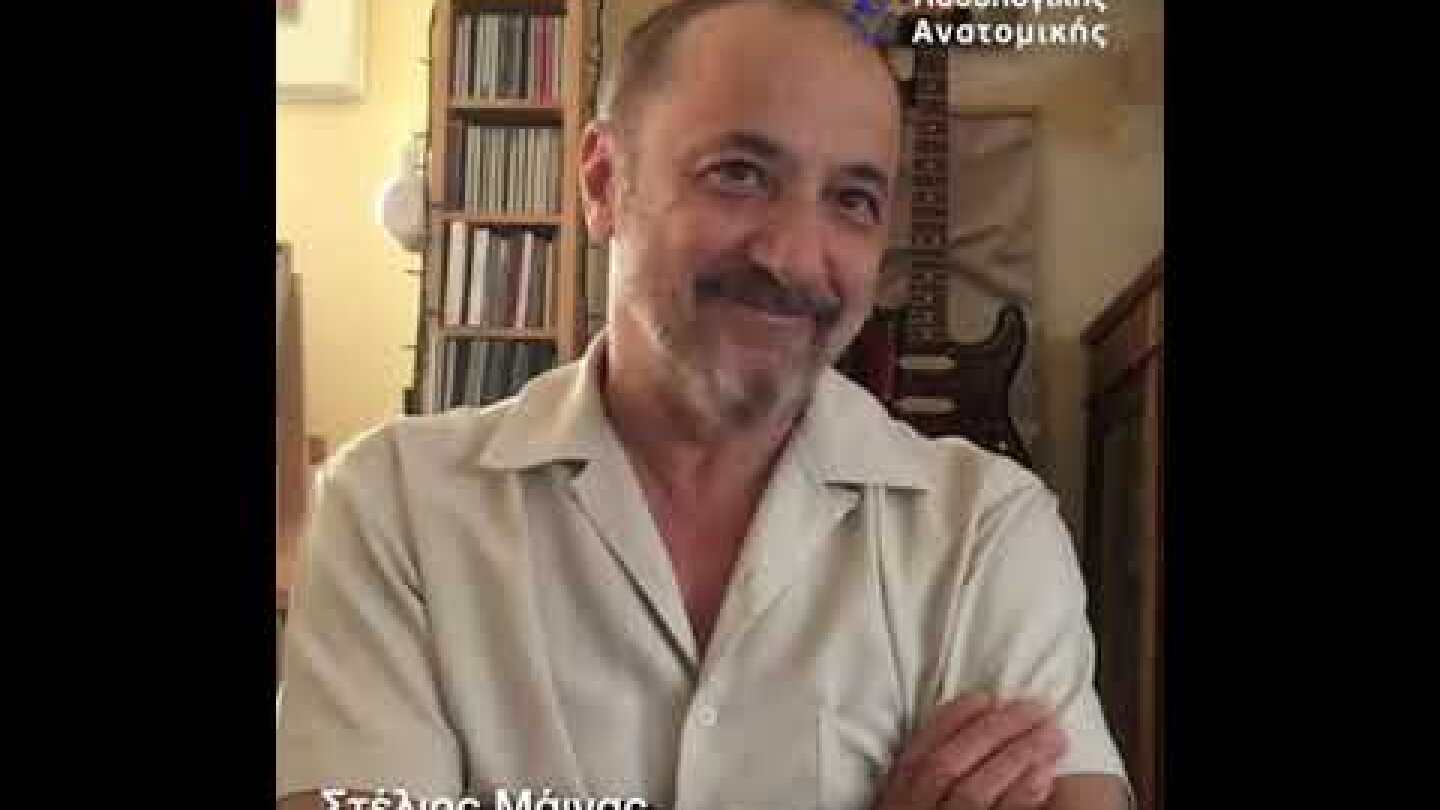 Παγκόσμια Ημέρα Παθολογικής Ανατομικής_11.11