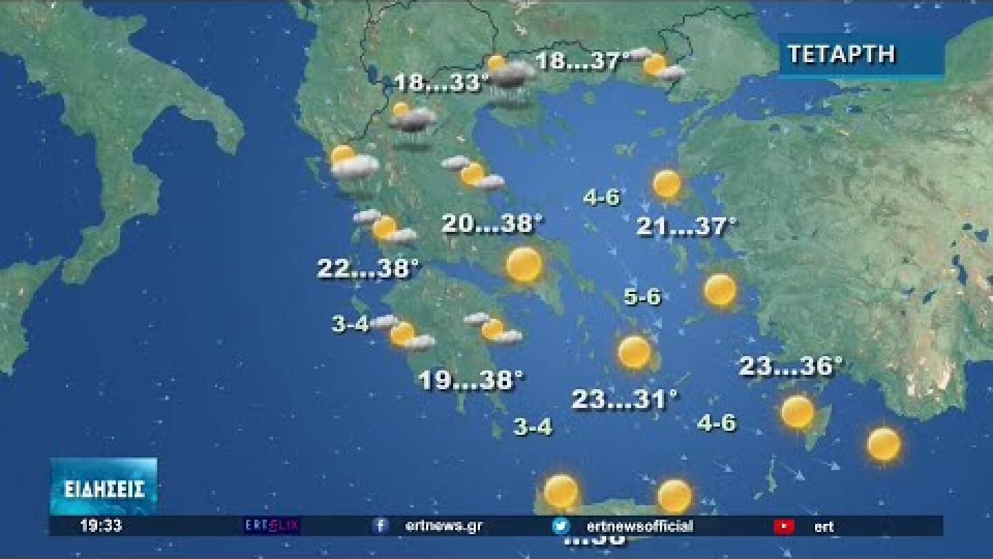 ΔΕΛΤΙΟ ΚΑΙΡΟΥ | 26/07/2022 | ΕΡΤ